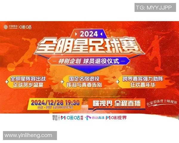 中国足球明星的最新动态和比赛直播观看指南