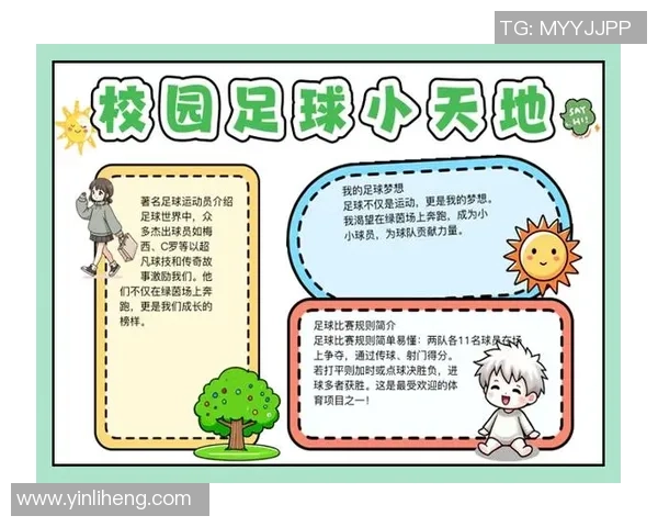 足球的魅力与精神：在绿茵场上追逐梦想与团结的故事